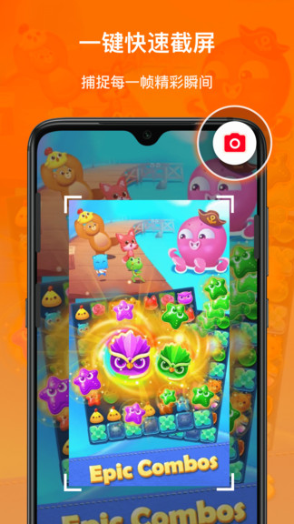 录屏软件:xrecorder app v2.3.6.5 安卓版3