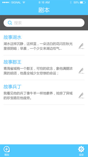 欧达提词器免费版 v1.4.0 官方安卓版2