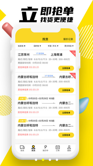 韵达优配司机app v4.0.1 安卓版0