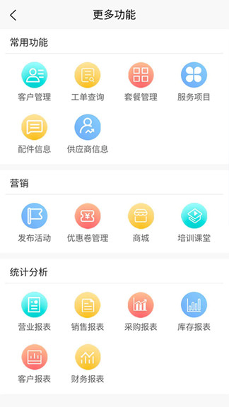 章鱼车管家app v1.7.2 安卓版2