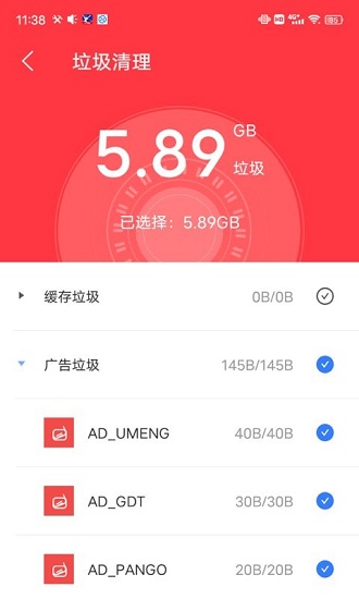 阳光清理管家 v1.0.0 安卓版0