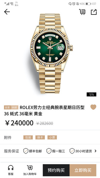 聚奢福样子二手奢侈品平台 v1.2.4 安卓版1