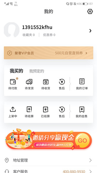 聚奢福样子二手奢侈品平台 v1.2.4 安卓版2