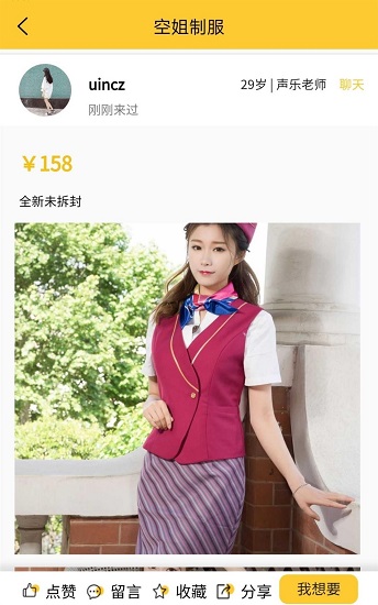 橘子二手原味俱乐部 v1.0.5 安卓版0