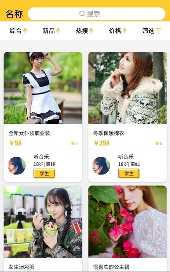 橘子二手原味俱乐部 v1.0.5 安卓版2