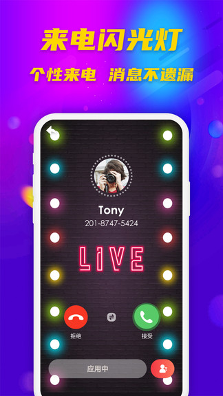 铃声多多来电秀 v20210302.0.1 安卓版2