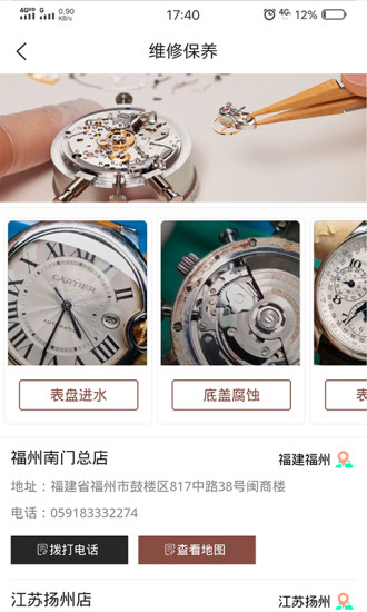 淘只二手表 v2.0.7 安卓版2