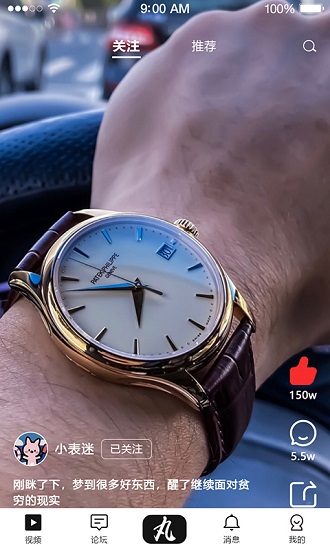 丸表 v1.0.6 安卓版0