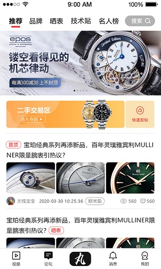 丸表手机版 丸表安卓版