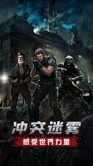 末日2077手游 v2.2.22 安卓版3