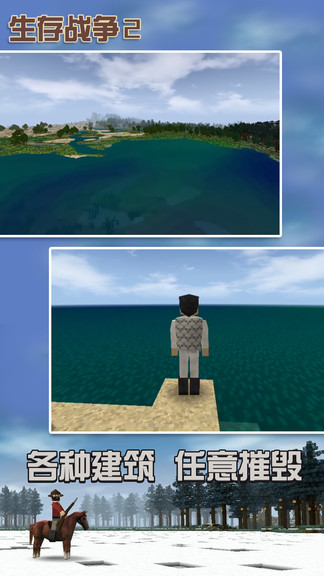 生存战争api插件版 v1.4 安卓中文版3