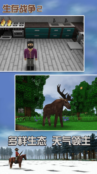 生存战争api插件版 v1.4 安卓中文版2