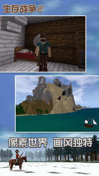 生存战争api插件版 v1.4 安卓中文版1