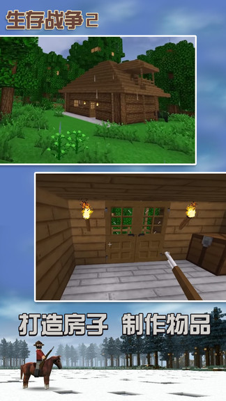 生存战争api插件版 v1.4 安卓中文版0