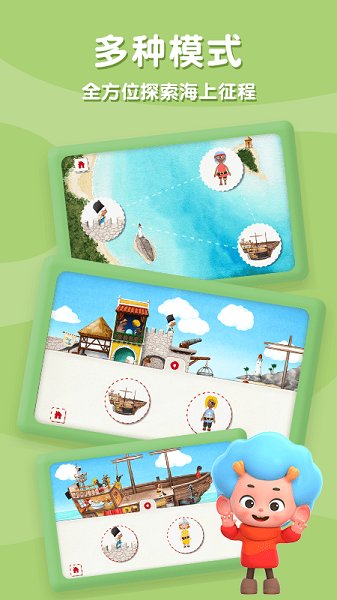 袖珍海盗手游 v2.4 安卓版0