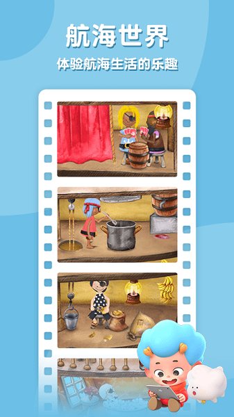 袖珍海盗手游 v2.4 安卓版2