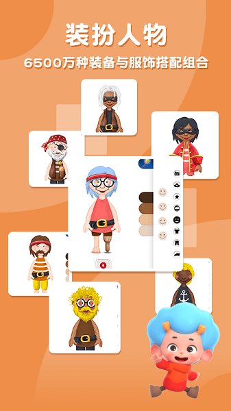 袖珍海盗手游 v2.4 安卓版3