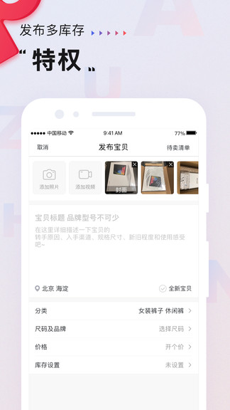转转专业卖家平台app v2.9.1 安卓版0
