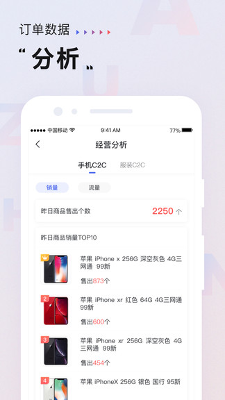 转转专业卖家平台app v2.9.1 安卓版1