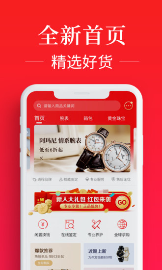 通程奢品二手奢侈品 v1.1.0 安卓版0