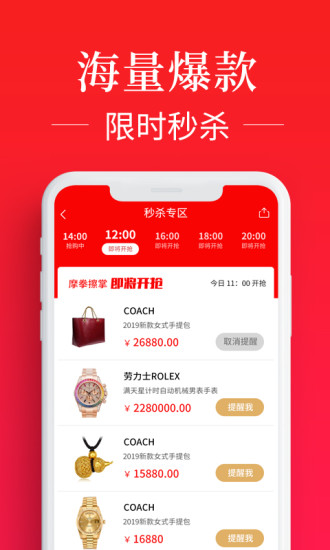 通程奢品二手奢侈品 v1.1.0 安卓版1