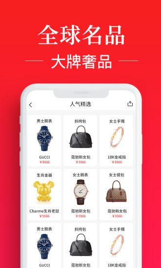 通程奢品二手奢侈品 v1.1.0 安卓版3