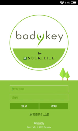 乐纤pro app v3.3 安卓版2