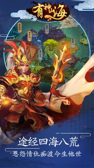 有神山海官方版 v1.0 安卓版0