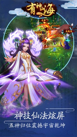 有神山海官方版 v1.0 安卓版1