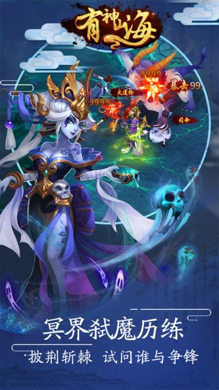 有神山海官方版 v1.0 安卓版2