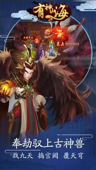 有神山海官方版 v1.0 安卓版3