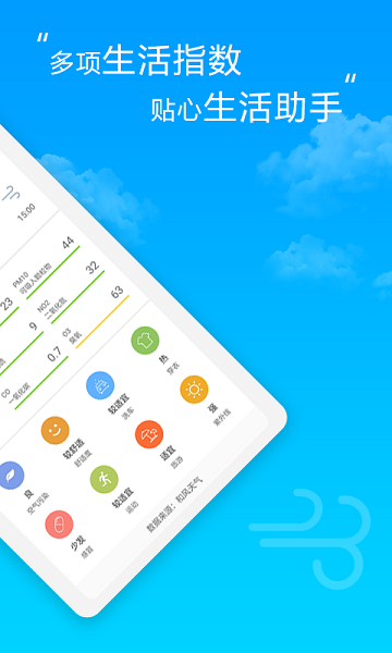 芒果天气app v1.0.0 安卓版3