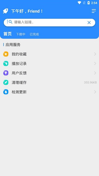 火箭bt下载器最新版本 v1.12 安卓版0