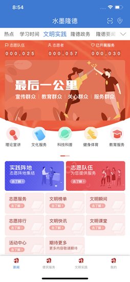 水墨隆德官方版 v2.0 安卓版3