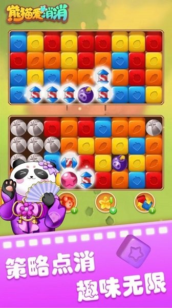 熊猫爱消消最新版 v1.1.8 安卓版0