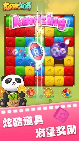 熊猫爱消消最新版 v1.1.8 安卓版3