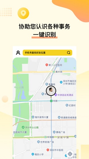 位至app v3.0.9 安卓版0