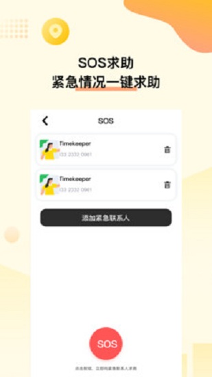 位至app v3.0.9 安卓版2