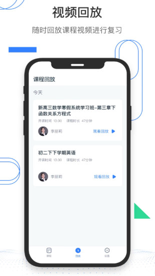有课hd v2.0.5.0 安卓版0