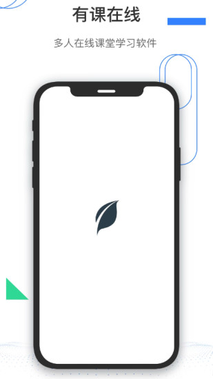 有课hd v2.0.5.0 安卓版2