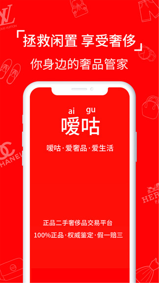 嗳咕奢侈品 v0.0.6 安卓版0