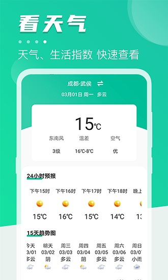 公交通车情况查询最新版(地铁通) v3.43.98 安卓版2