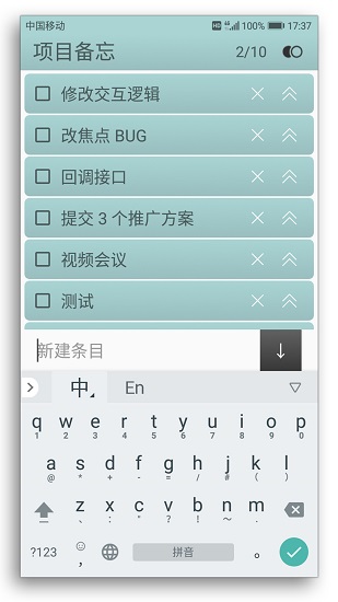 小清单app v1.3.0 安卓版0
