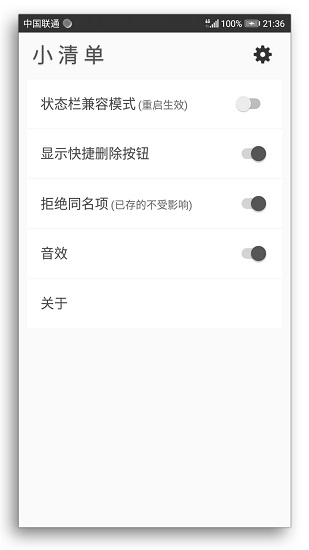 小清单app v1.3.0 安卓版1