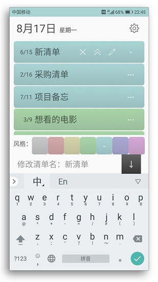 小清单app v1.3.0 安卓版2