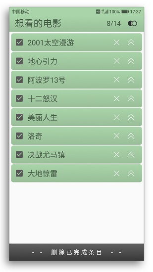 小清单app v1.3.0 安卓版3