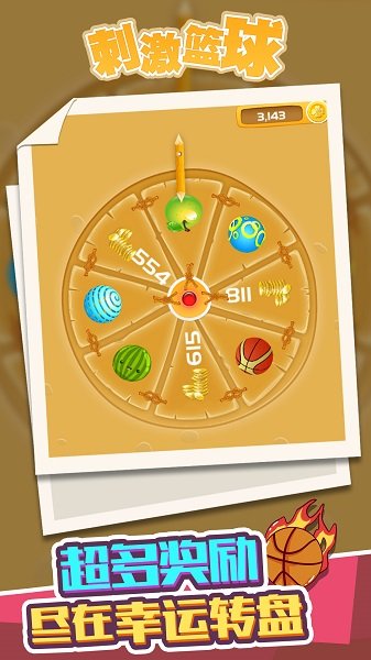 刺激篮球手游 v1.1.1 安卓版0
