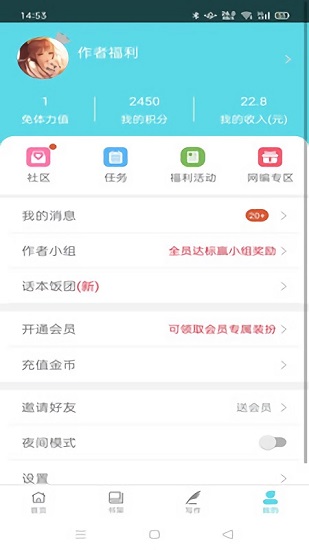 快点小说软件最新版 v6.2.9 安卓版0