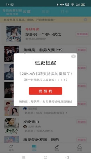 快点小说软件最新版 v6.2.9 安卓版1
