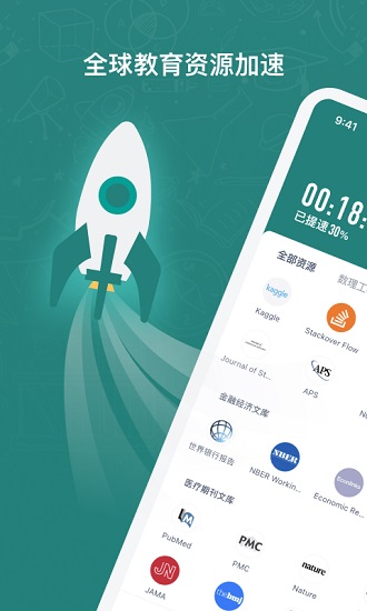 腾讯长鹅教育加速器 v1.1.2 安卓版0
